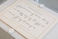 Gefigureerde Javaans Alfabet (cut by Gottlieb Schlegelmilch at the Joh. Enschedé & Zonen typefoundry), 1883; reproduced in Oostersche schriften, Joh. Enschedé en Zonen, Lettergieterij - Haarlem, [ca. 1913], 302mm x 208 mm (closed format).
