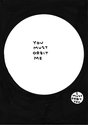 David Shrigley, Untitled (You Must Orbit Me, I Must Orbit You) 2024, ink on paper, 500 x 375 mm framed